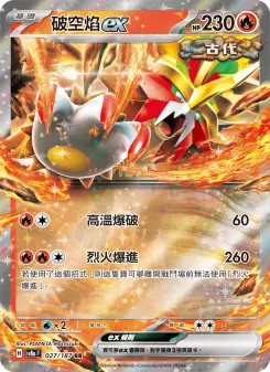 Pokémon-Karte Gouging Fire ex 027/187