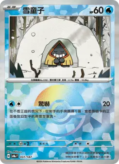 Pokémon-Karte Snorunt 037/187