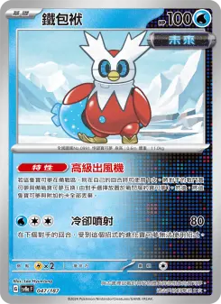 Pokémon-Karte Iron Bundle 047/187