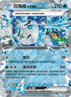 Pokémon-Karte Wellspring Mask Ogerpon ex 050/187