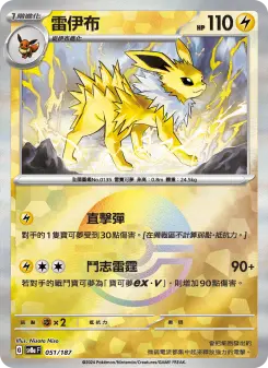 Pokémon-Karte Jolteon 051/187