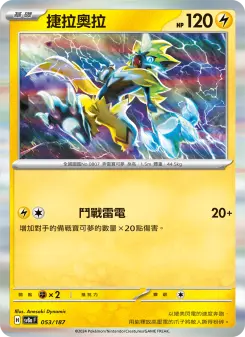 Pokémon-Karte Zeraora 053/187