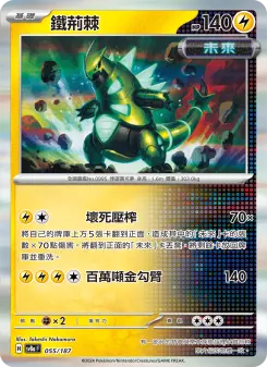 Pokémon-Karte Iron Thorns 055/187