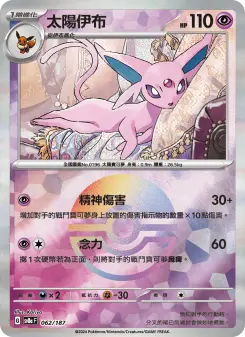 Pokémon-Karte Espeon 062/187