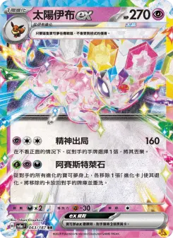 Pokémon-Karte Espeon ex 063/187