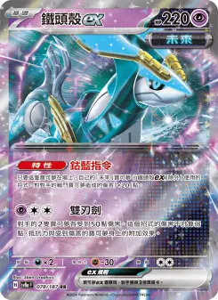 Pokémon-Karte Iron Crown ex 078/187