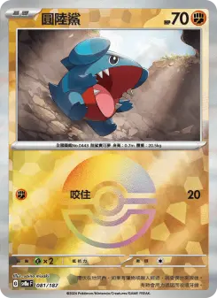 Pokémon-Karte Gible 081/187