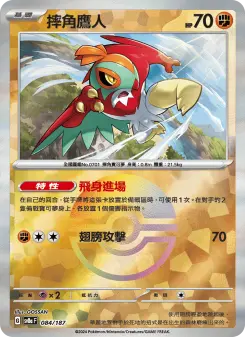 Pokémon-Karte Hawlucha 084/187