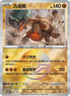 Pokémon-Karte Ting-Lu 089/187