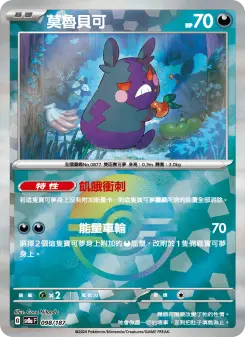 Pokémon-Karte Morpeko 098/187