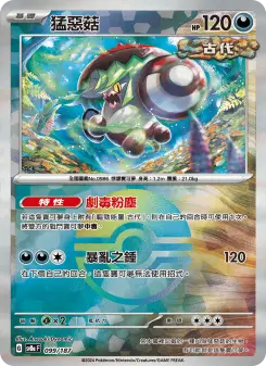 Pokémon-Karte Brute Bonnet 099/187