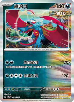Pokémon-Karte Roaring Moon 100/187