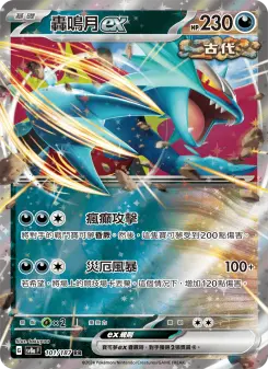 Pokémon-Karte Roaring Moon ex 101/187