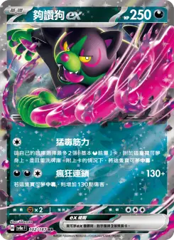 Pokémon-Karte Okidogi ex 102/187