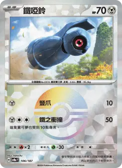 Pokémon-Karte Beldum 106/187