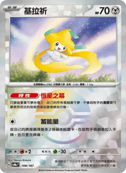 Pokémon-Karte Jirachi 108/187