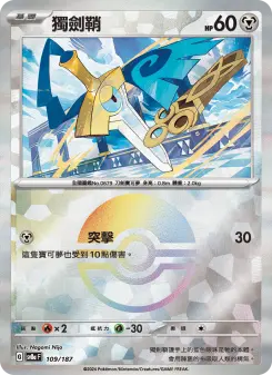 Pokémon-Karte Honedge 109/187