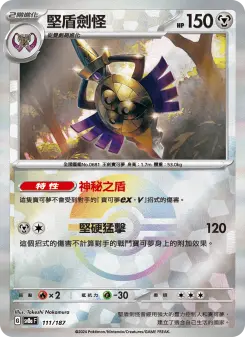 Pokémon-Karte Aegislash 111/187