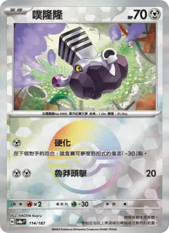 Pokémon-Karte Varoom 114/187