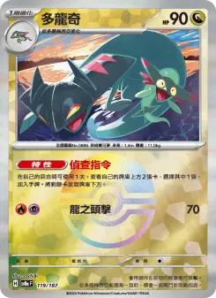 Pokémon-Karte Drakloak 119/187