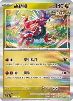 Pokémon-Karte Koraidon 122/187