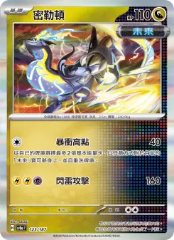 Pokémon-Karte Miraidon 123/187