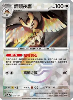 Pokémon-Karte Noctowl 128/187