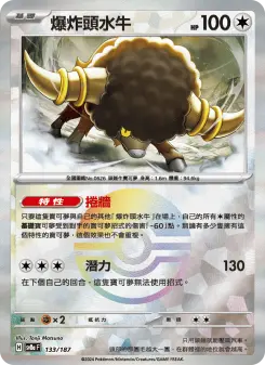 Pokémon-Karte Bouffalant 133/187