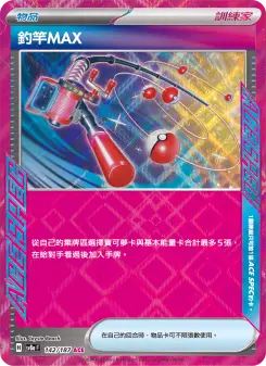 Pokémon-Karte Fishing Rod MAX 142/187