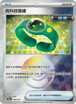 Pokémon-Karte Techno Radar 144/187