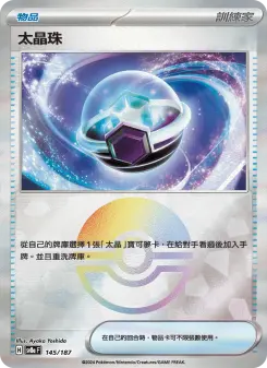 Pokémon-Karte Tera Orb 145/187