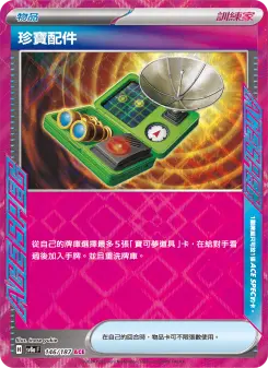 Pokémon-Karte Treasure Gadget 146/187