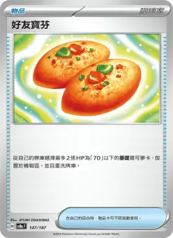 Pokémon-Karte Buddy-Buddy Poffin 147/187