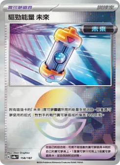 Pokémon-Karte Future Booster Energy Capsule 158/187