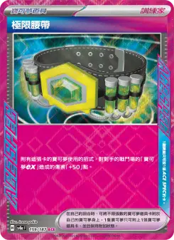 Pokémon-Karte Maximum Belt 159/187
