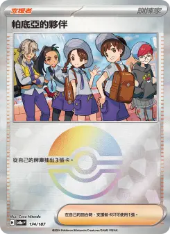 Pokémon-Karte Friends in Paldea 174/187