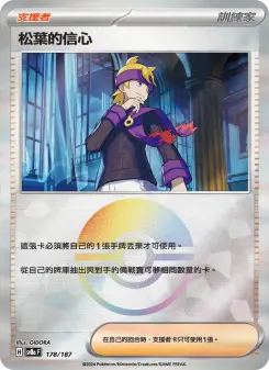 Pokémon-Karte Morty's Conviction 178/187