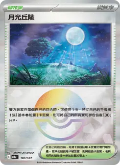 Pokémon-Karte Moonlit Hill 183/187