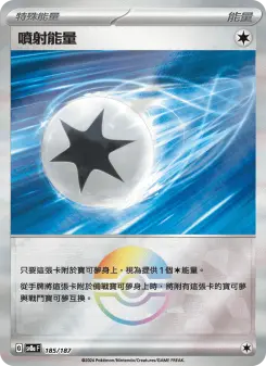Pokémon-Karte Jet Energy 185/187