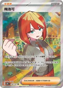 Pokémon-Karte Mela 198/187