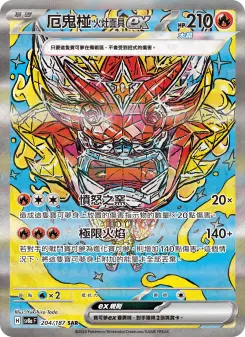 Pokémon-Karte Hearthflame Mask Ogerpon ex 204/187