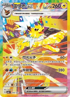 Pokémon-Karte Jolteon ex 209/187