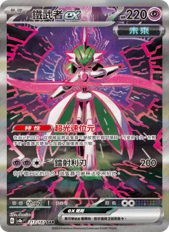 Pokémon-Karte Iron Valiant ex 213/187