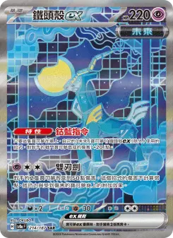 Pokémon-Karte Iron Crown ex 214/187