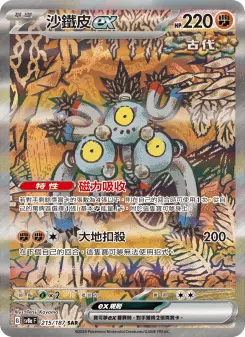 Pokémon-Karte Sandy Shocks ex 215/187