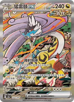 Pokémon-Karte Raging Bolt ex 222/187
