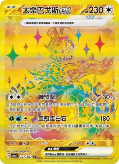 Pokémon-Karte Terapagos ex 237/187