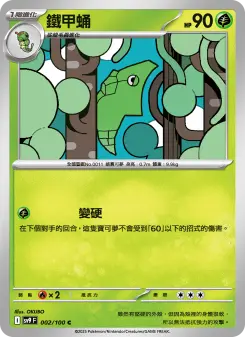 Pokémon-Karte Metapod 002/100