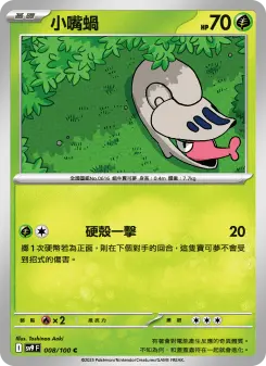 Pokémon-Karte Shelmet 008/100