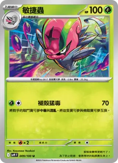 Pokémon-Karte Accelgor 009/100